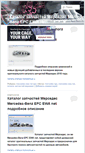 Mobile Screenshot of mercedes.epcatalog.ru